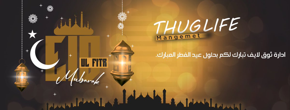 Thug_vRP's tweet photo. ادارة ثوق لايف , تهنئكم بحلول عيد الفطر المبارك,
اللهم اجعلنا من عوادة.
#TL4ever https://t.co/62BgBLPob8