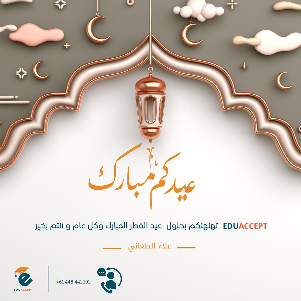 eduaccept tweet picture