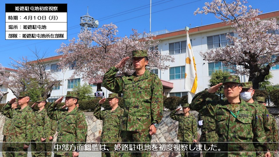 陸上自衛隊 中部方面隊 on X: 陸上自衛隊 中部方面隊 on X: