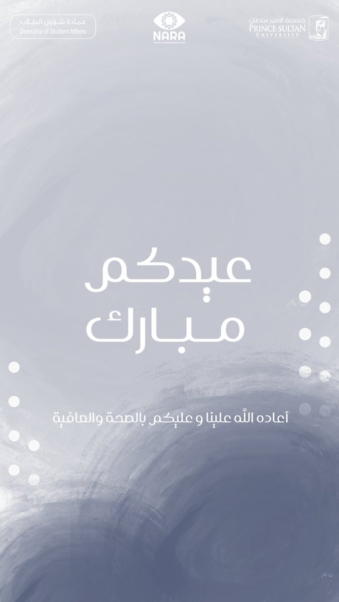 PSU_NARA's tweet photo. يطيب لنا أن نهنئكم بقدوم عيد الفطر سائلين المولى أن يتقبل منا ومنكم صالح الأعمال 
وكل عام وأنتم بخير 

- عائلة نرى https://t.co/p2oItjbMdD