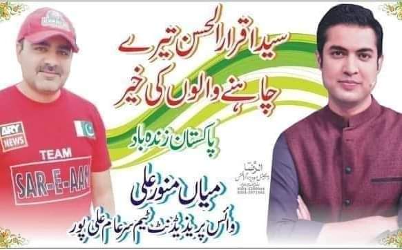 OnlyMunwaR's tweet photo. @Zaib2291 @iqrarulhassan @yasirshahji @AadiMani1 جیومیرے کراچی کے شیرجانبازو❤🐅🐅🐅
@iqrarulhassan #JanbazMunawaR https://t.co/c9rORR1Tvu