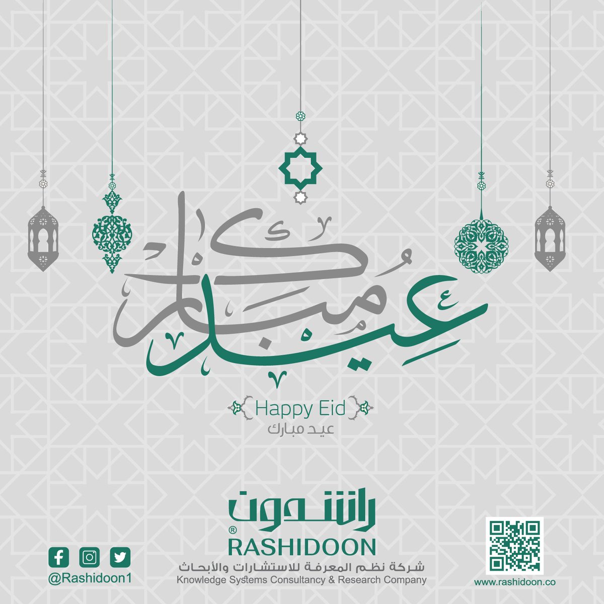 عساكم من عواده نسأل الله أن يتقبل منا الصيام والقيام وصالح الأعمال وكل عام وأنتم بخير وسعادة.

#عيد_الفطر