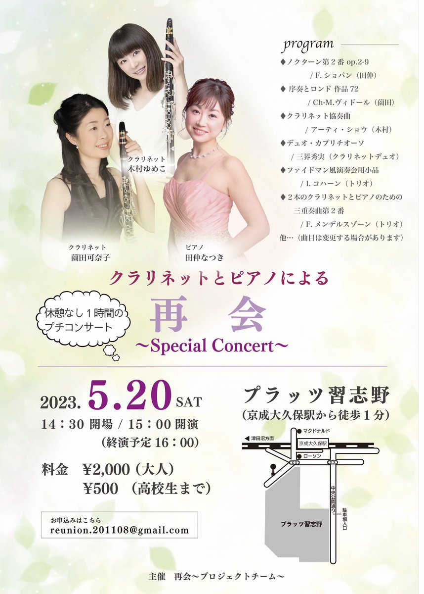 肌触りがいい 別府アルゲリッチ音楽祭2023.5.21 日 16:00〜チケット