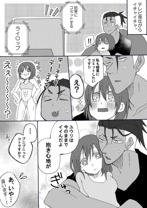 【再掲/カフェパロkbyu】
コミットしたいユちゃん☺️ 