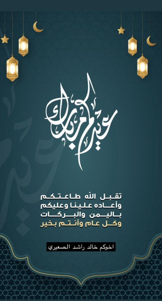 خالد راشد الماشع tweet media