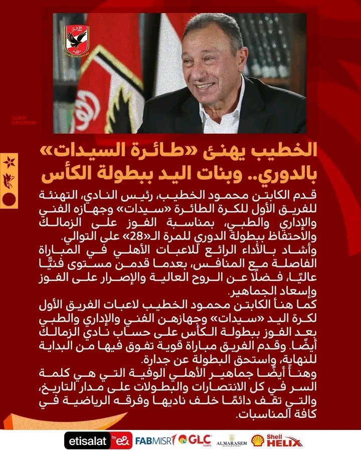 alahly number one forever tweet media