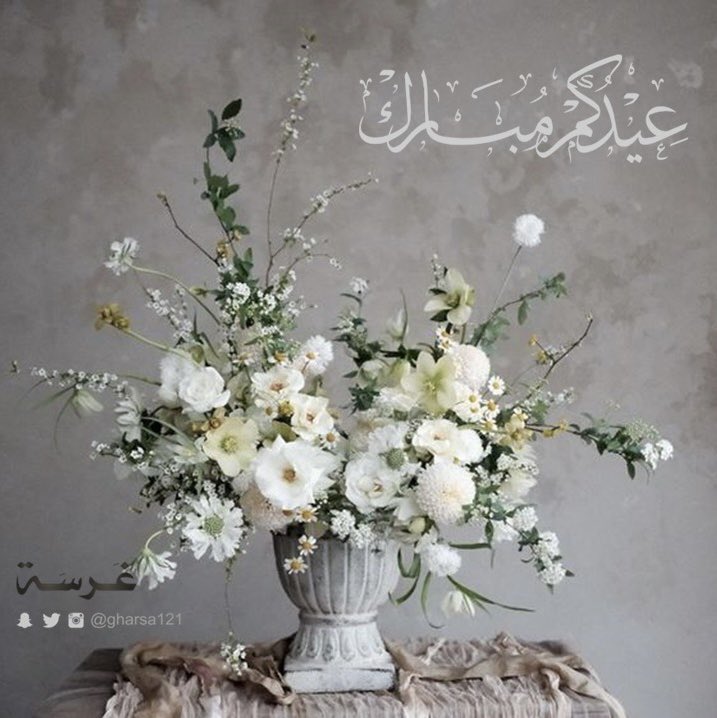 تقبل الله طاعاتكم .. وكل عام وأنتم بخير 

#عيد_الفطر_المبارك1444هـ