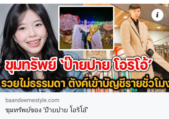 j_kunjaethong's tweet photo. โอ้ยย เพจนี้ถูกขังซะน้อ🫢😳😁
#ป๊ายปายโอริโอ้ https://t.co/iXdExtppix