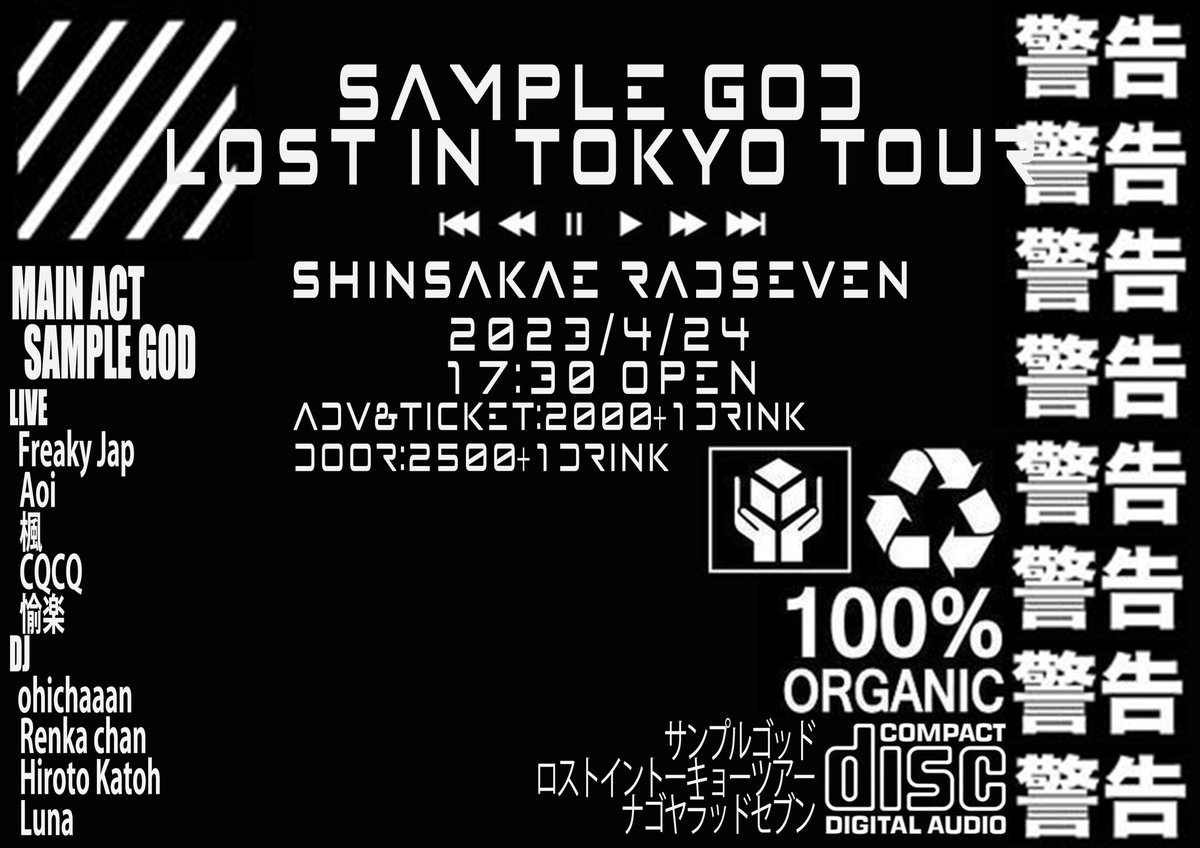 S_Tfreakyjap's tweet photo. 4/24 at Mon @RADSEVEN7 

@sampthegod 

の日本ツアーです

Freaky JapでLIVEです！

よろしくお願いいたします！

designed by @kakutani_kungfu https://t.co/wdaExIofUO
