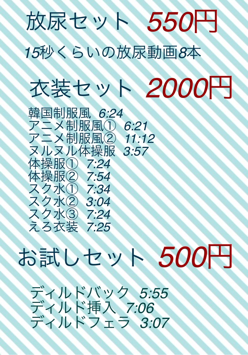 mao__017k_'s tweet photo. おなにーしてるのかって
#動画販売 https://t.co/NDYqKzwPhj