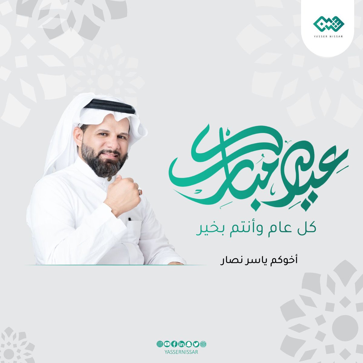 YASSERNISSAR's tweet photo. #عيد_الفطر https://t.co/G1Hhpd8lSH