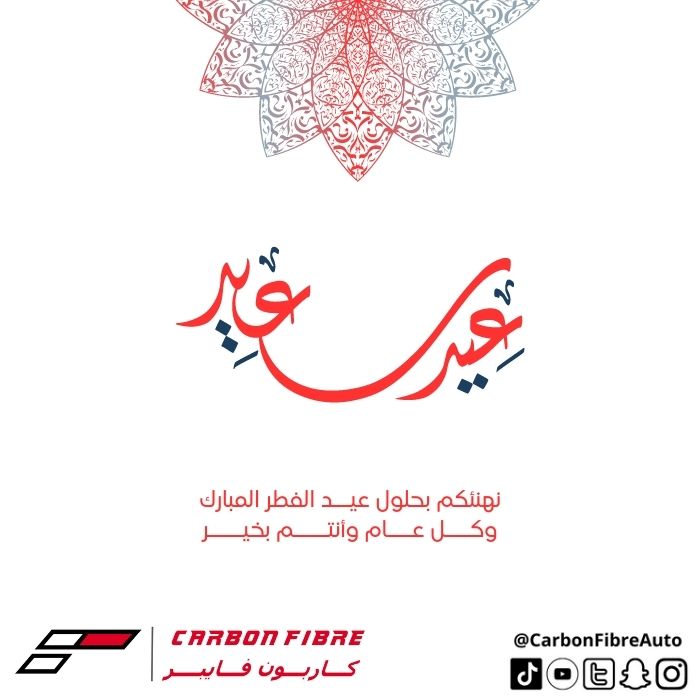 Carbon Fibre كاربون فايبر tweet media