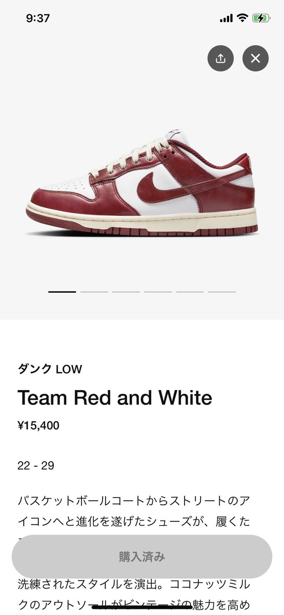 PeasK045's tweet photo. #nike さん、#snkrs さん、今日もアザます🙏🙏🙏
初めてリス拾えました。🐿
#dunk
#dunklow https://t.co/p8NhGPion7