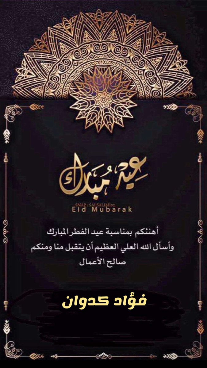 فؤاد كدوان (@fouad_kedwan) on Twitter photo 