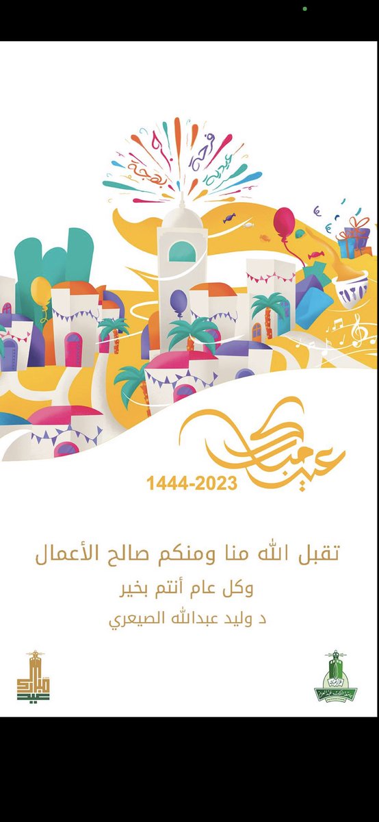 #ولـيد tweet media