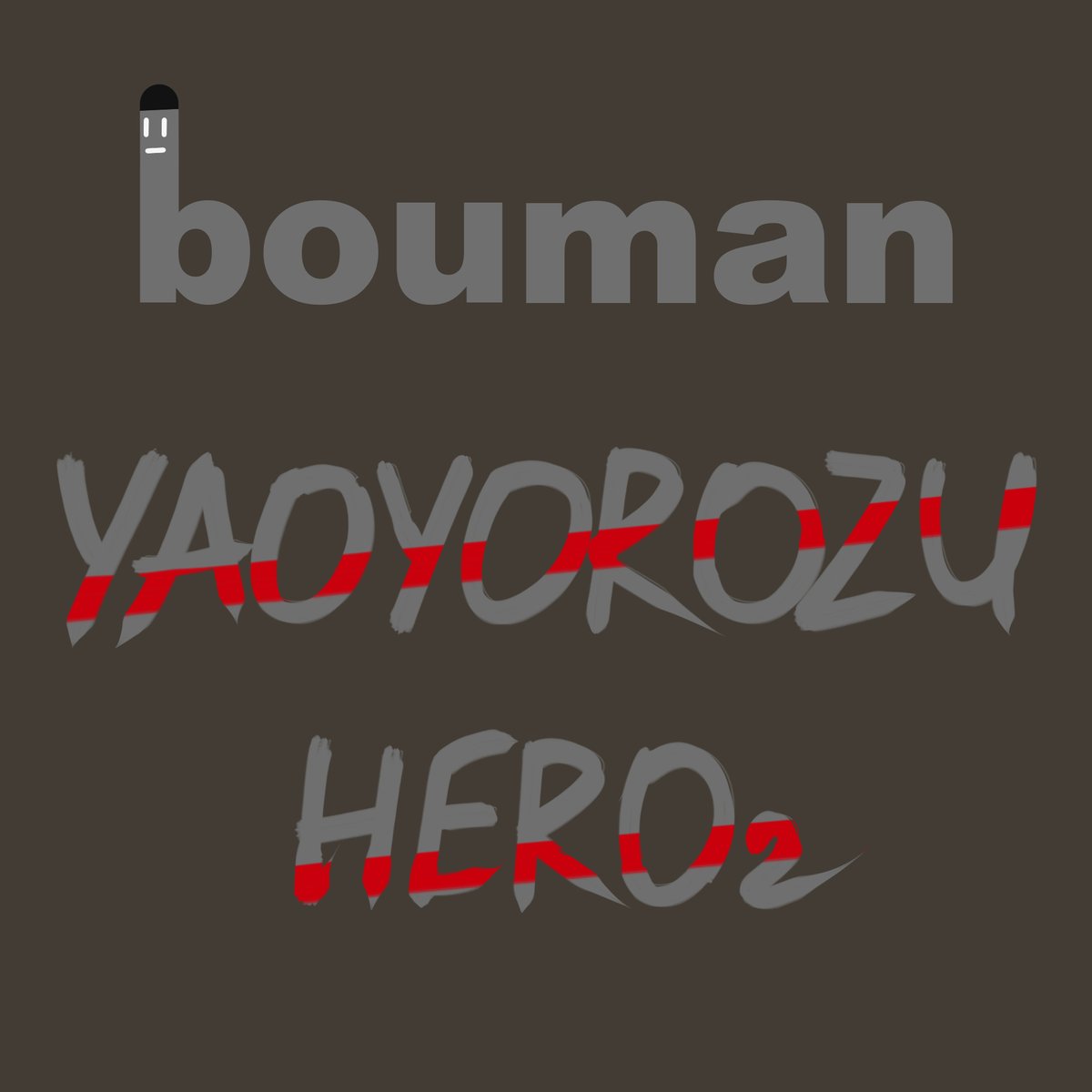ekzotikku's tweet photo. HEXAにて特典画像付きトレーディングカードゲーム風NFT ［bouman YAOYOROZU HEROs］ を販売しています‼

テーマは
「どんな存在だって誰かのヒーローになれる」
新作随時追加中

 ハッシュタグは 
［#boumanyh］
です。

 各種リンクは追加コメントから↓ https://t.co/ZSRPfHzKOS