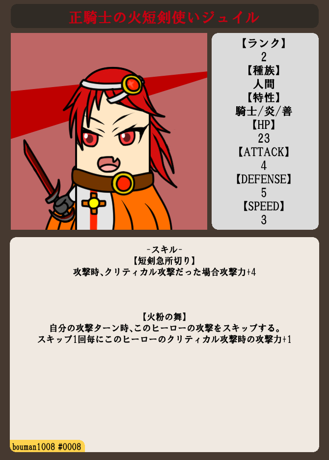 ekzotikku's tweet photo. HEXAにて特典画像付きトレーディングカードゲーム風NFT ［bouman YAOYOROZU HEROs］ を販売しています‼

テーマは
「どんな存在だって誰かのヒーローになれる」
新作随時追加中

 ハッシュタグは 
［#boumanyh］
です。

 各種リンクは追加コメントから↓ https://t.co/ZSRPfHzKOS