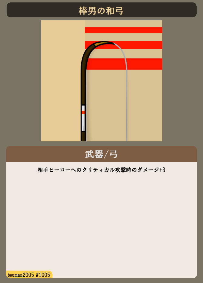 ekzotikku's tweet photo. HEXAにて特典画像付きトレーディングカードゲーム風NFT ［bouman YAOYOROZU HEROs］ を販売しています‼

テーマは
「どんな存在だって誰かのヒーローになれる」
新作随時追加中

 ハッシュタグは 
［#boumanyh］
です。

 各種リンクは追加コメントから↓ https://t.co/ZSRPfHzKOS