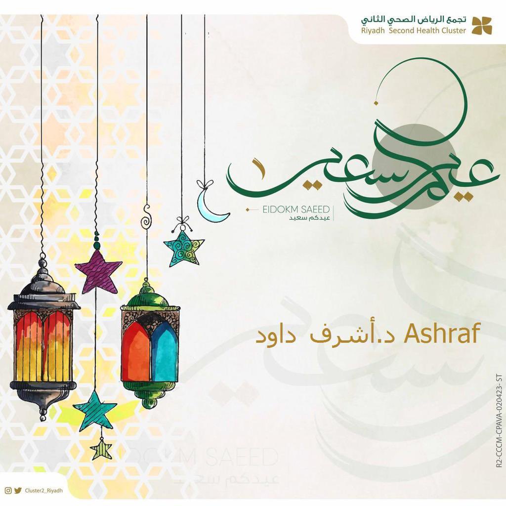 Dr. Ashraf Dawood د.أشرف داود (@2013adawood) on Twitter photo 