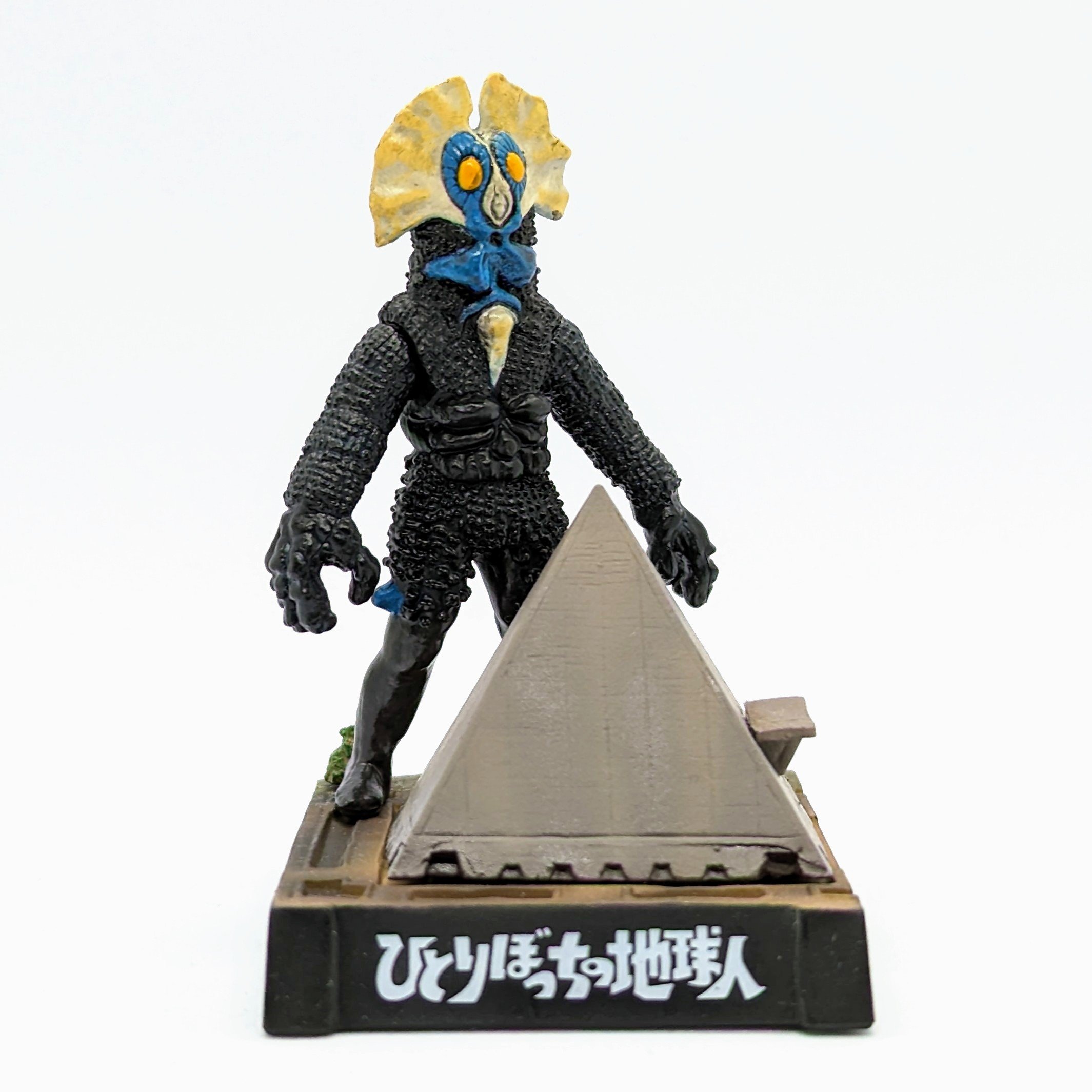 ウルトラセブン　プロテ星人 宇宙スパイ プロテ星人 – 円谷ステーション – ウルトラマン