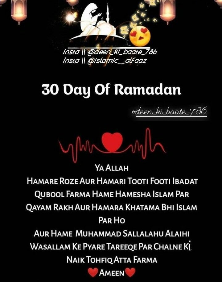 CrazyyyMiss's tweet photo. ALVIDA MAH_E_RAMZAN🥺❤️ https://t.co/VZUJjRtB5l