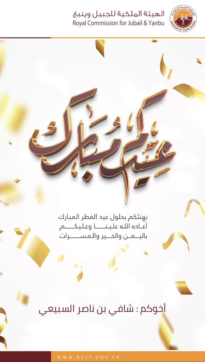 shsss42's tweet photo. تقبل الله صيامكم وقيامكم واستجاب الله دعائكم .. 
و كل عام وانتم بخير وعساكم من عواده https://t.co/ikA3bF4USe
