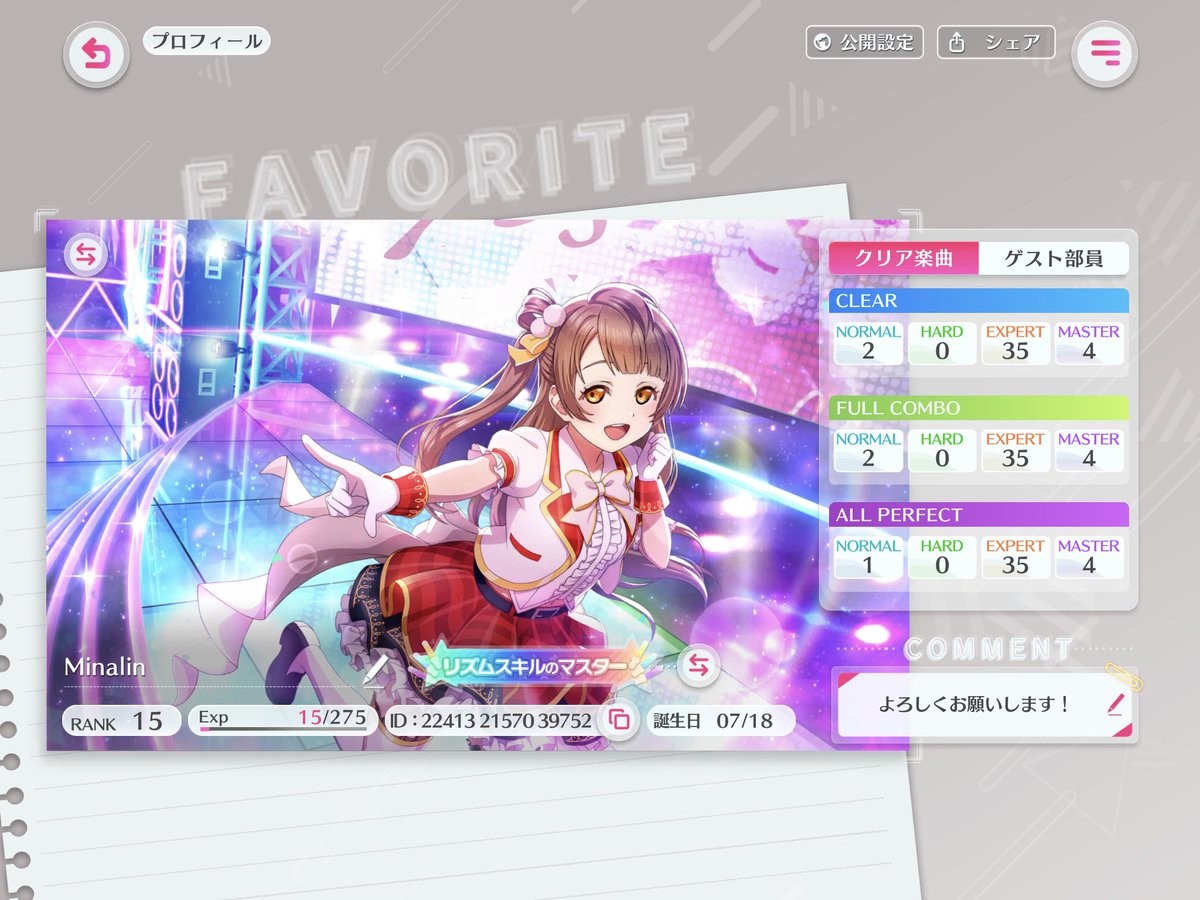 37_rche's tweet photo. よろしゅうおねがいします https://t.co/f2OiHK7bnF
