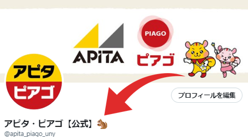 apita_piago_uny's tweet image. おはようございます！
青い公式マークが無くなってしまいましたが、、、
アピタピアゴ公式です🐿これからも宜しくお願いします！

アピタンピアタンは未来リスなので、代わりに🐿マークを入れておきました🐿