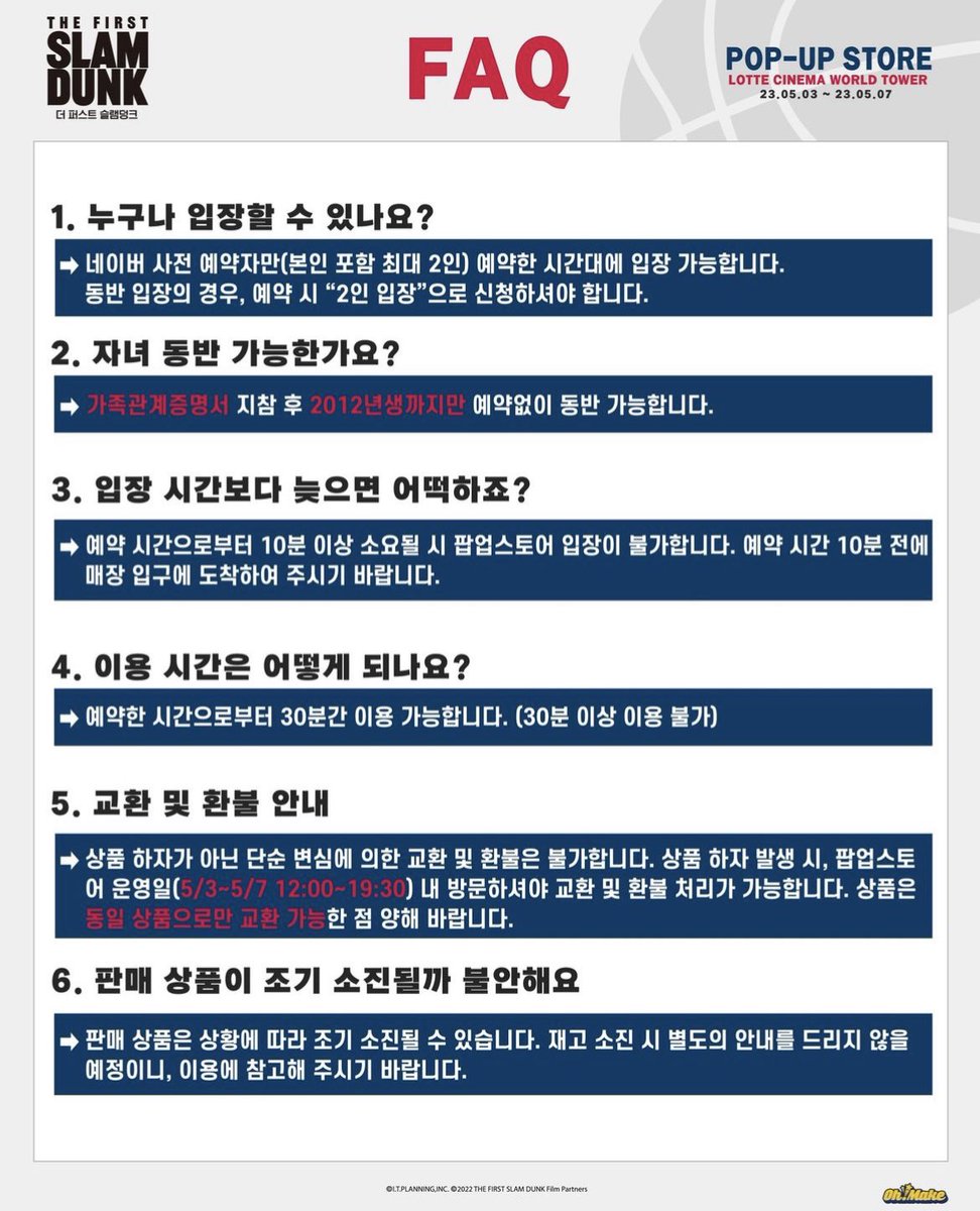 bl_nyang's tweet photo. 슬램덩크 롯데시네마 월드타워에서 팝업스토어 열리네용 https://t.co/uppJUrgDhP