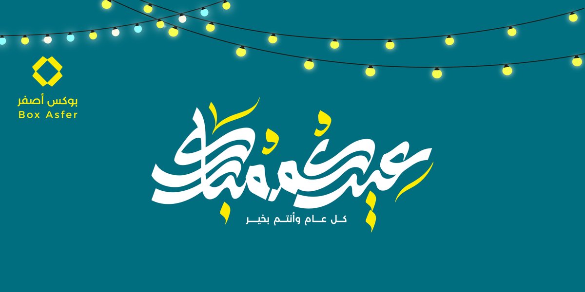 بوكس أصفر tweet media