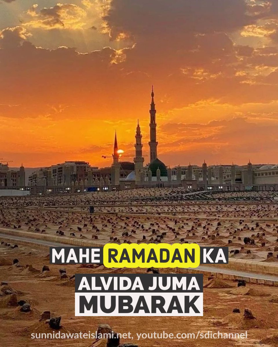 #alvidaramzan #Ramadan1444