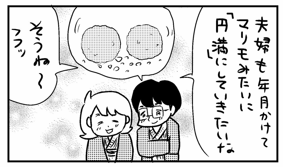 ４コマ「まりも」

#４コマ漫画　#漫画　#阿寒湖　#釧路新聞　#今日もふくふく https://t.co/2bm3x8eEDs