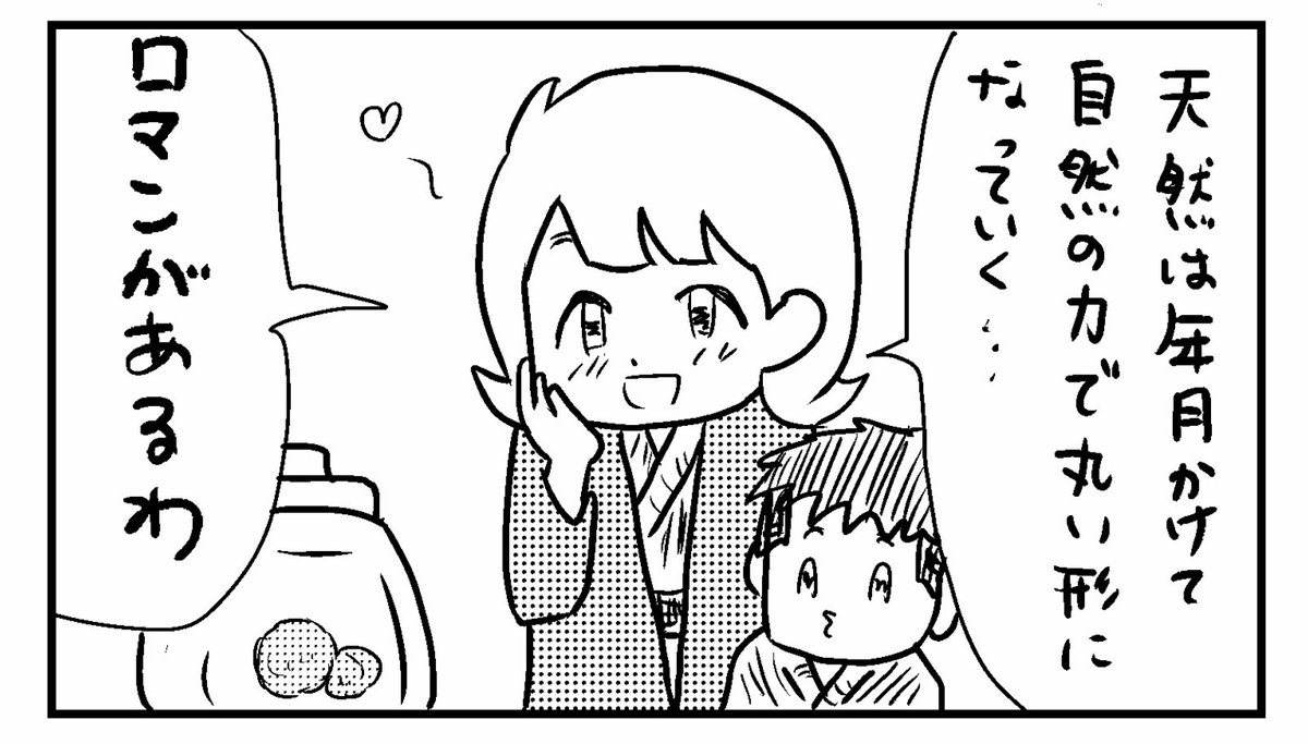 ４コマ「まりも」

#４コマ漫画　#漫画　#阿寒湖　#釧路新聞　#今日もふくふく https://t.co/2bm3x8eEDs