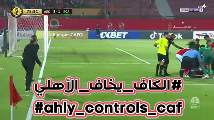 walid6204359367's tweet photo. #الكاف_يخاف_الأهلي 

#ahly_controls_caf https://t.co/n89E1jmZSV