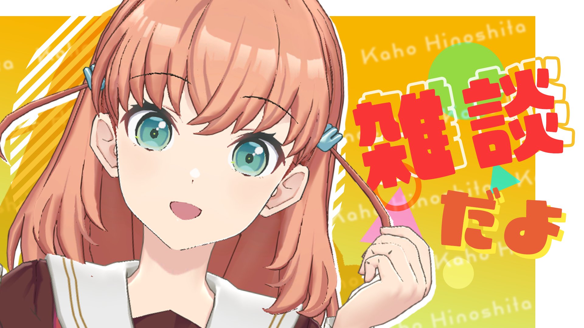 日野下 花帆 (@Hinoshita_Kaho) / X 日野下 花帆 (@Hinoshita_Kaho) / X