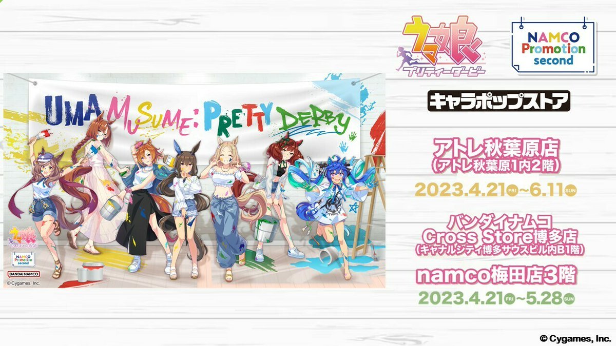 ウマ娘 アグネスデジタル NAMCOキャラポップストア ビッグキーホルダー ウマ娘 アグネスデジタル NAMCOキャラポップストア ビッグキーホルダー