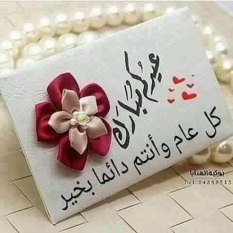 HandsArabic's tweet photo. كل عام وأنتم بالف خير ان شاء الله 
حسام الكيال زراعة مائية https://t.co/OaYx1LiyIv