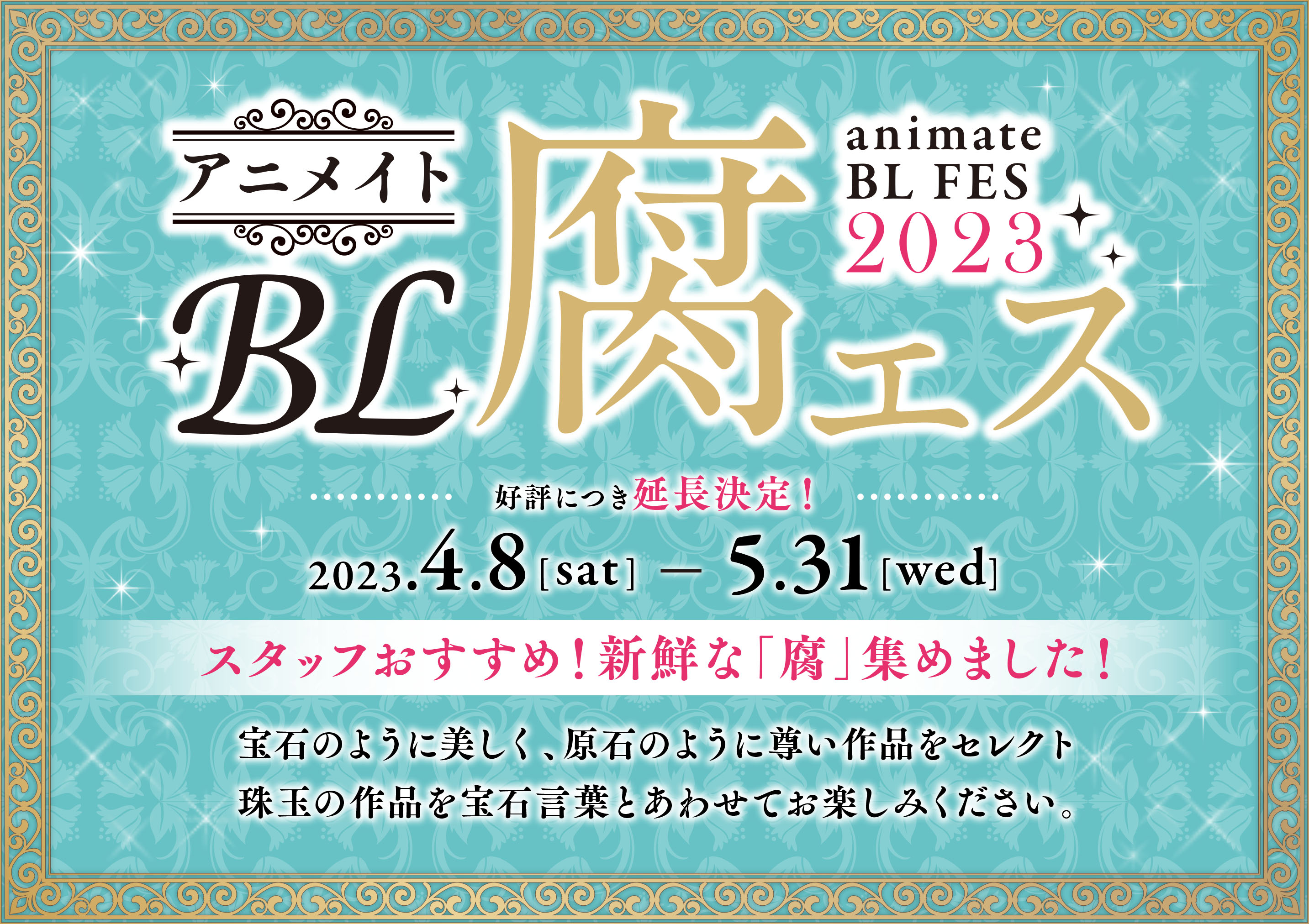 アニメイトBL課 on X: 