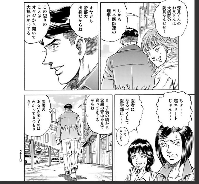 K2の深見くん、最初は「親の七光りで野心ギラギラおぼっちゃまキャラかあ？.. サボテン植えるマン🍅8 さんのマンガ ツイコミ(仮)