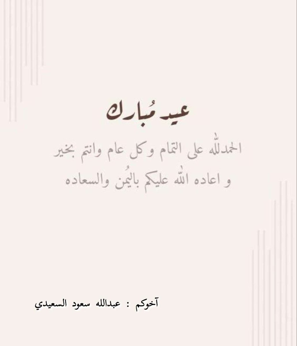 أ. عبدالله السعيّدي tweet media