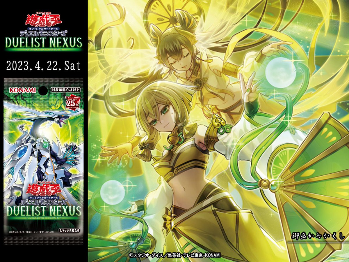 公式】遊戯王OCG on X: 公式】遊戯王OCG on X: