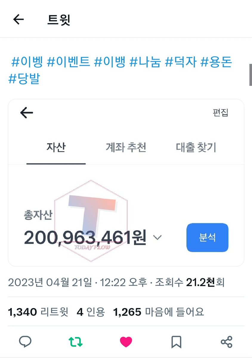 birthday_012's tweet photo. @todayflow0 이벤트 감사합니다! https://t.co/N8ZhEvQFXr