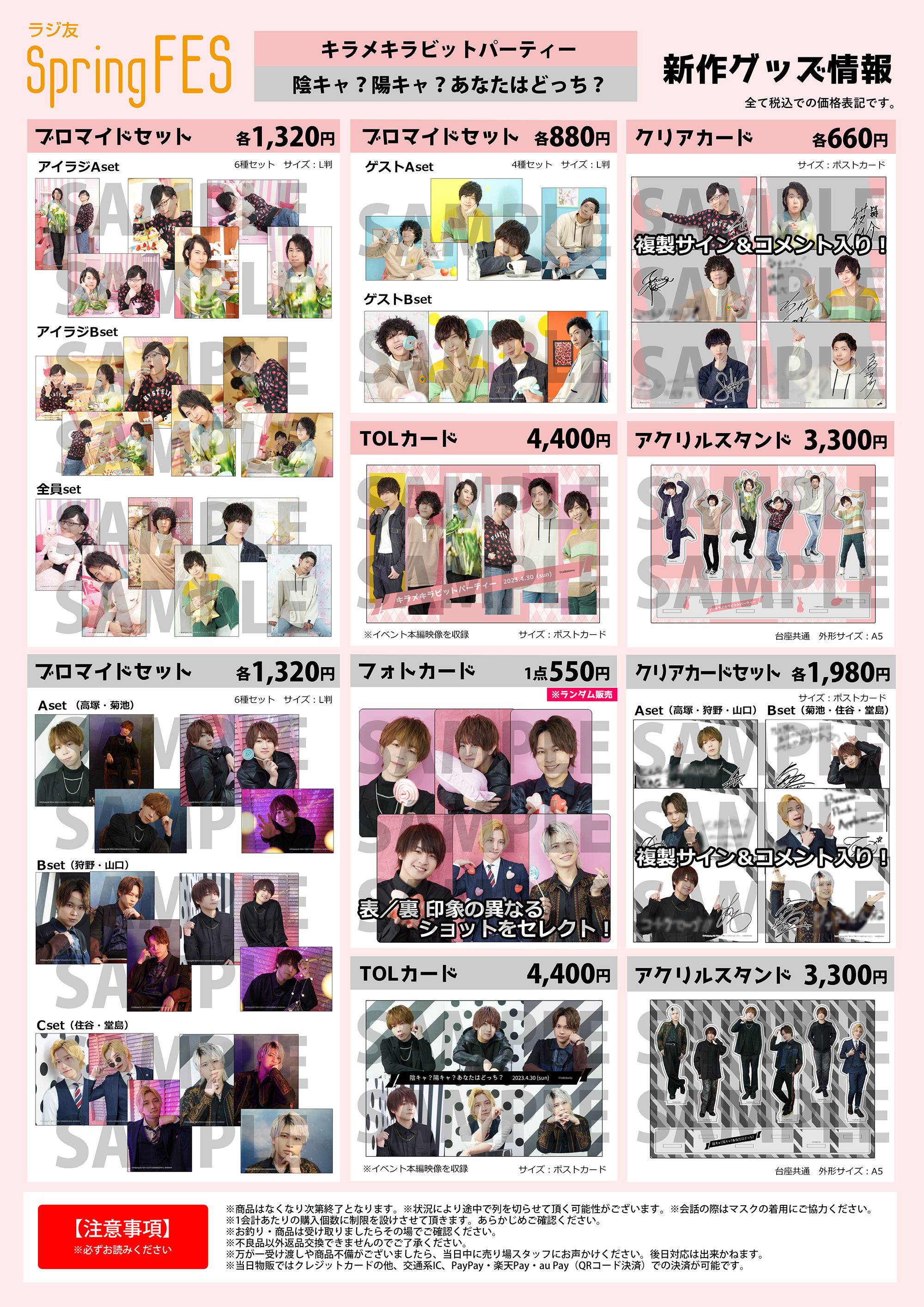 友子様 リクエスト 4点 まとめ商品 ときメモGS」シリーズ20周年記念！王子様たちをイメージした
