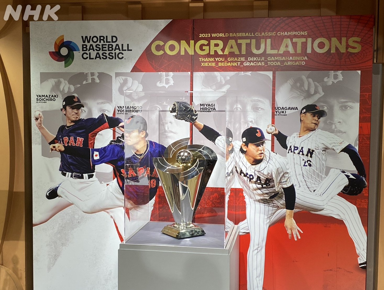 NHKベースボール on Twitter "／ トロフィー見たいんや! \ 京セラドーム大阪 では 今日から3日間 WBC優勝トロフィーを