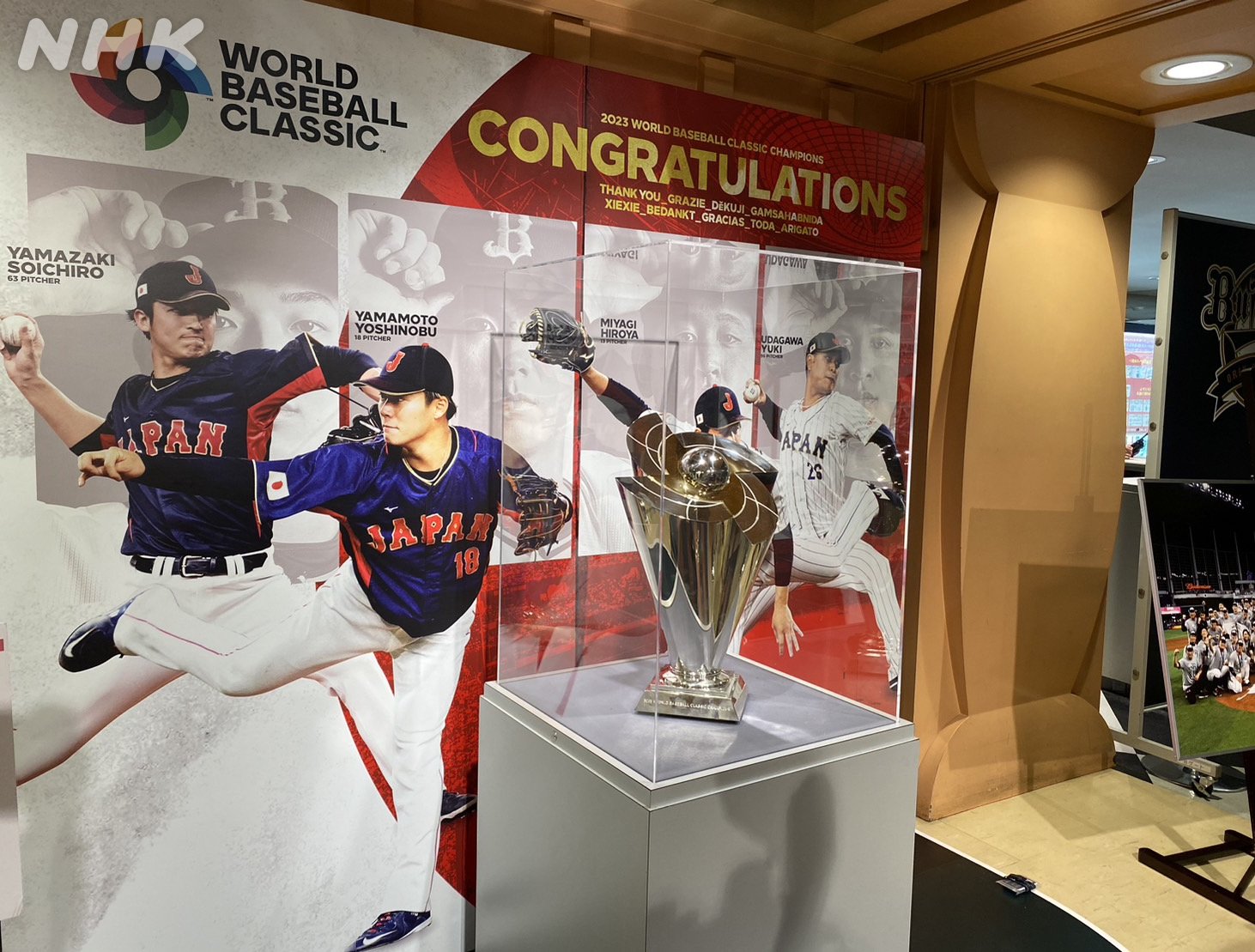 NHKベースボール on Twitter "／ トロフィー見たいんや! \ 京セラドーム大阪 では 今日から3日間 WBC優勝トロフィーを