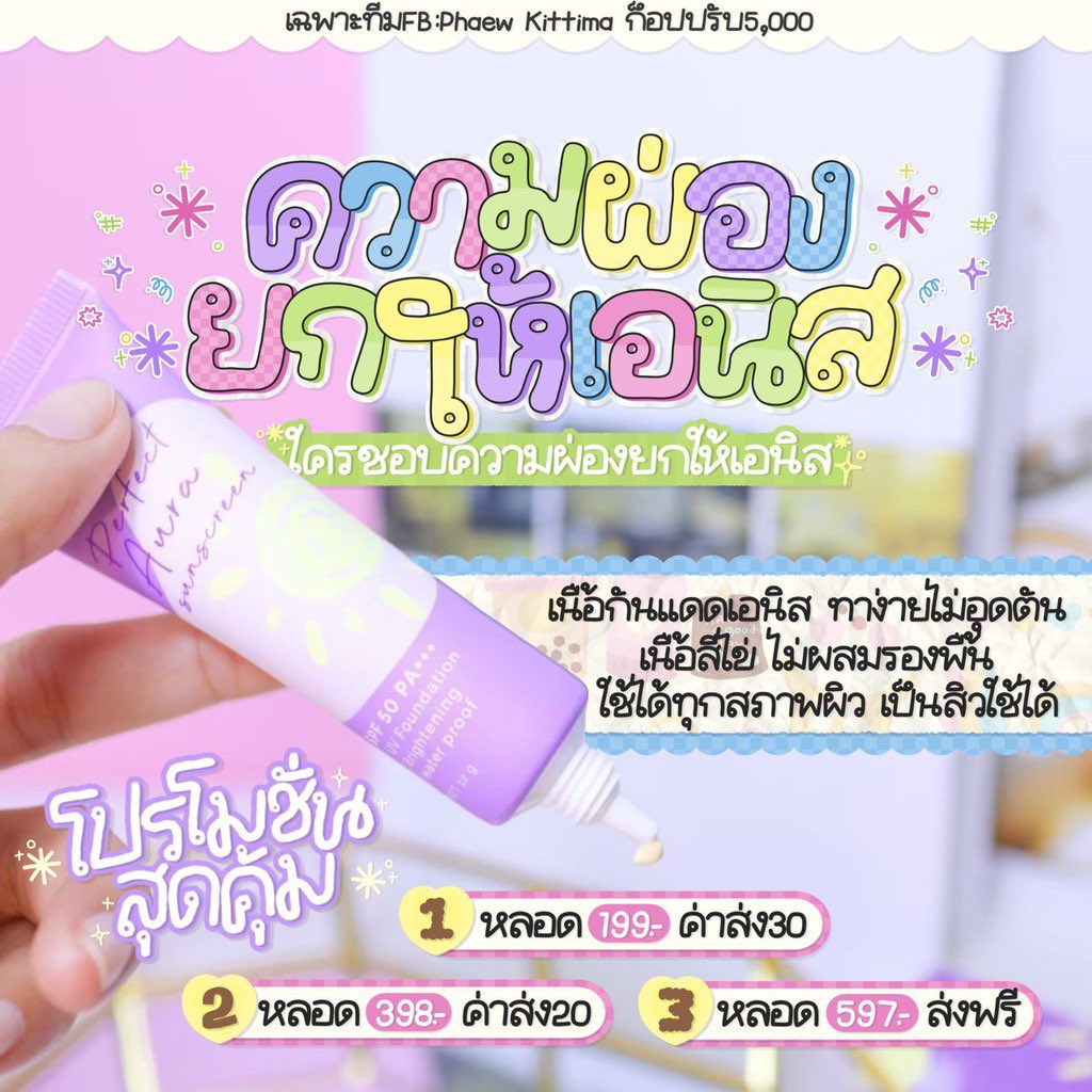 2trongiphone ไอโฟนมือสอง💖 tweet media