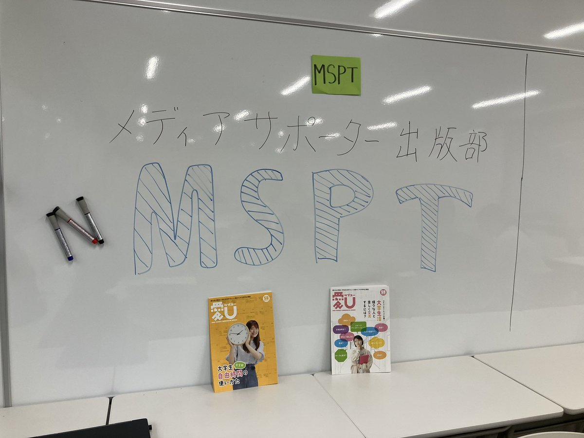 scv_mspt's tweet photo. こんにちは！MSPTメディアサポーター出版部です！
本日４月２１日16時20分より愛大ミューズアクティブラーニングスペース1.2.3にて行われるSCV合同説明会に、MSPTも参加します‼︎
ボランティアに興味がある、サークルを今現在迷っているという方ぜひご参加ください！ https://t.co/nakcpHmy6O