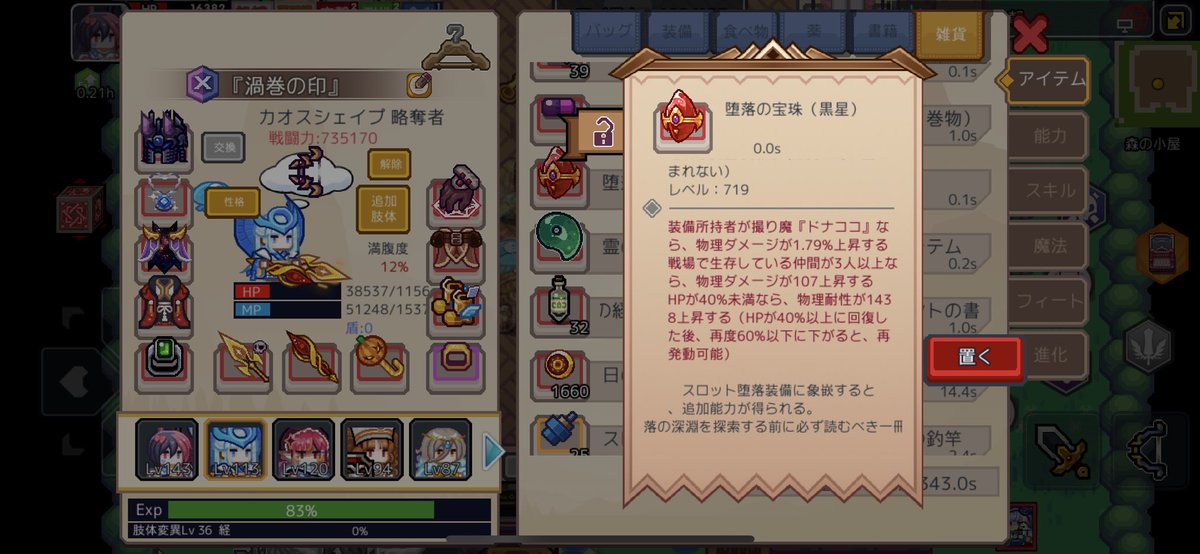 数値見る感じ低階層でもそこそこ良い奴が出る気がしてきた。
#elonamobile