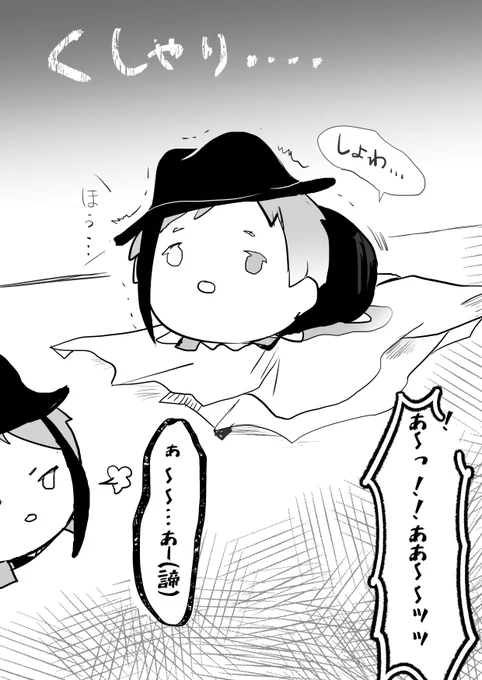 とまらん、 