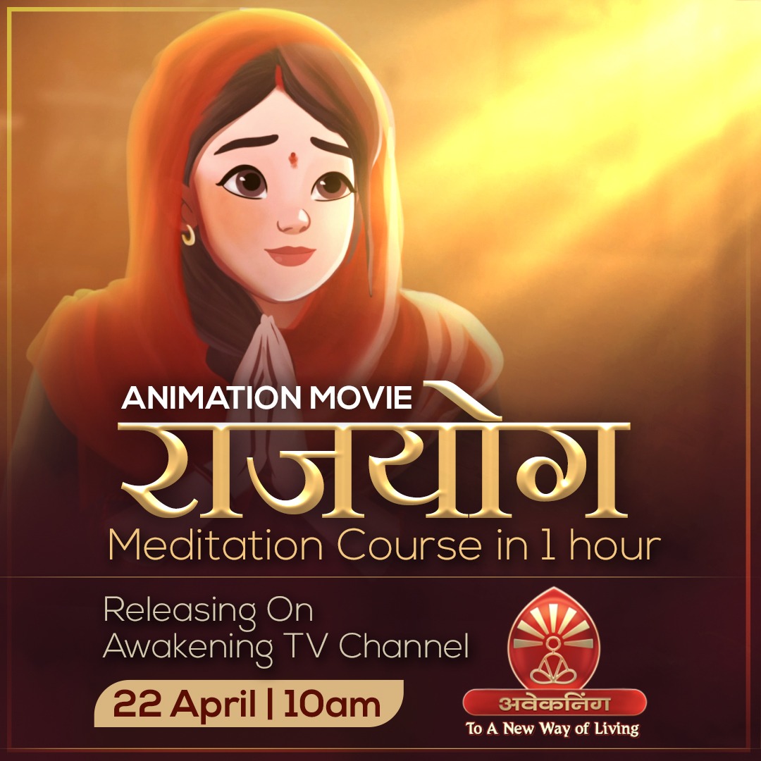 bkshivani's tweet photo. NEW MOVIE: https://t.co/MwNQCxjJi5
Tomorrow, 22 April at 10 am
Do not miss the New Animation Movie 'Rajyog Meditation Course in 1 Hour'. Embark on this 1-hour journey to discover new aspects about yourself, other people, the world &amp; God. Do share the link with family &amp; friends. https://t.co/iZu9GHNAhE